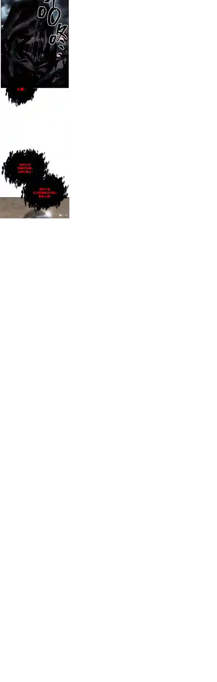 SSS级自杀猎人第33话