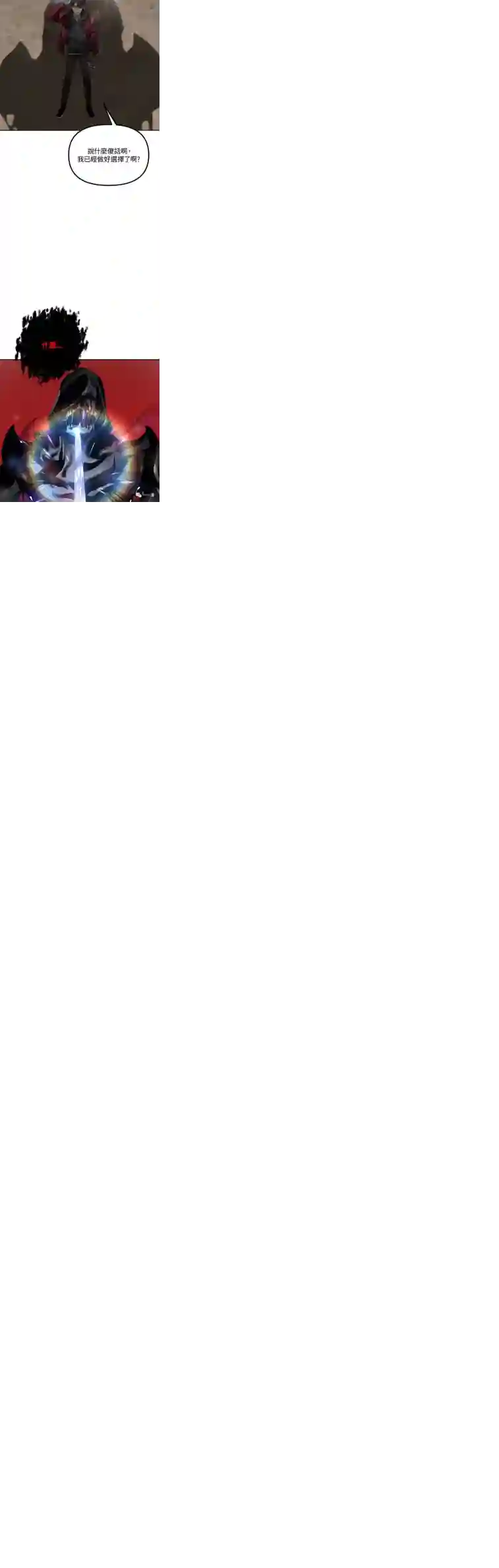 SSS级自杀猎人第33话