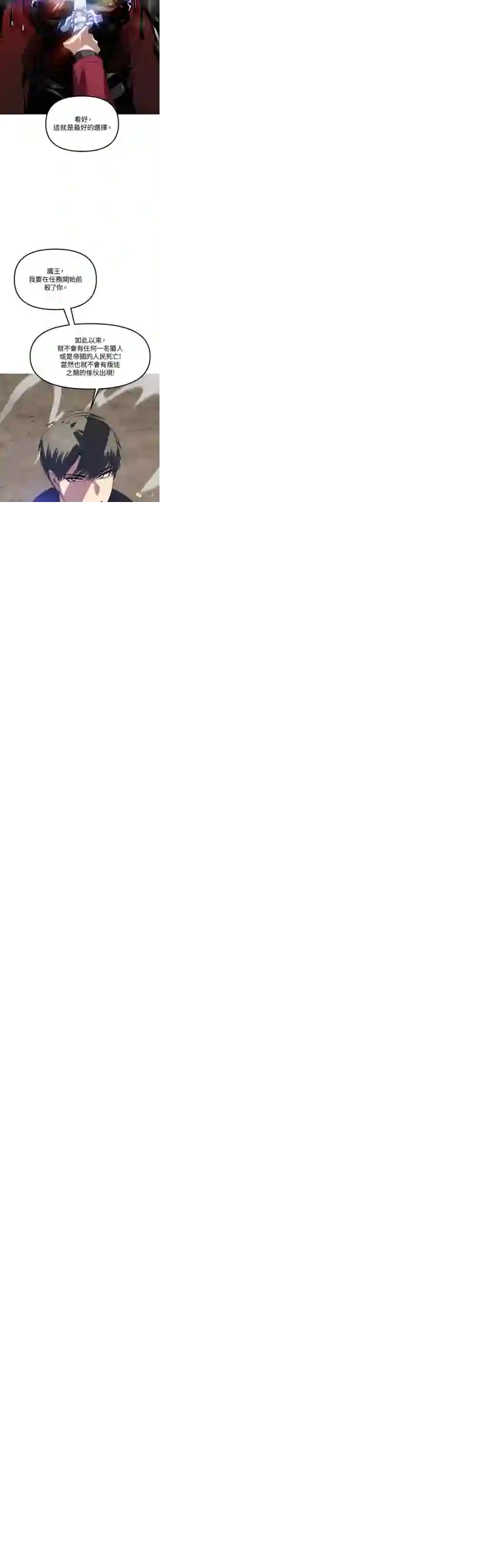 SSS级自杀猎人第33话