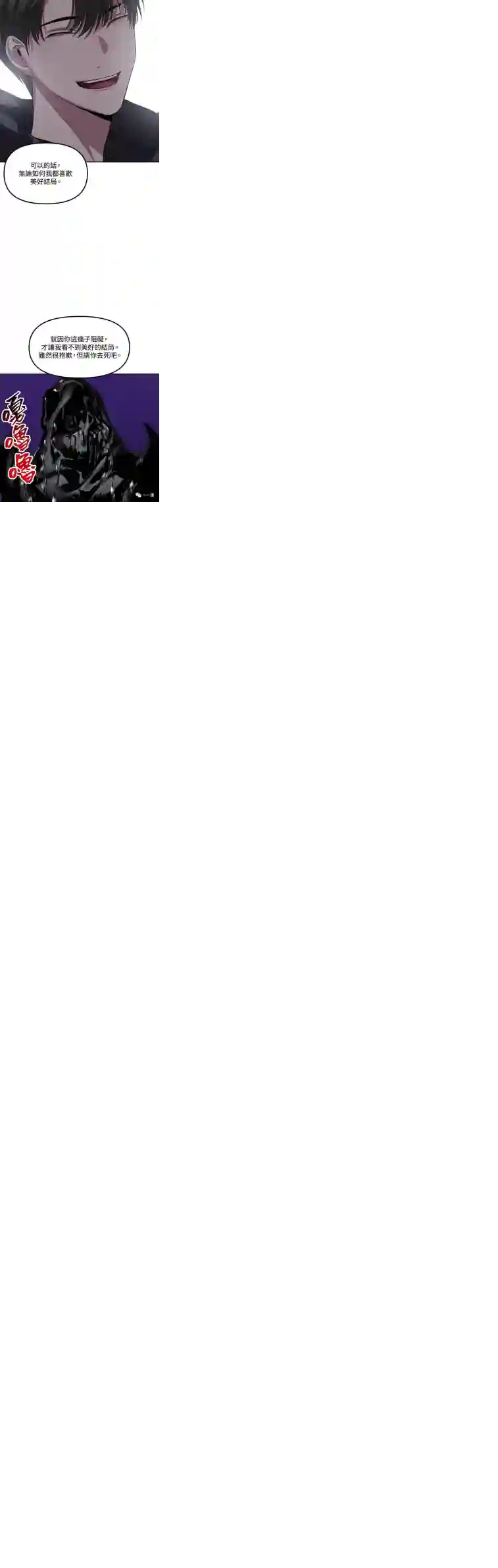 SSS级自杀猎人第33话