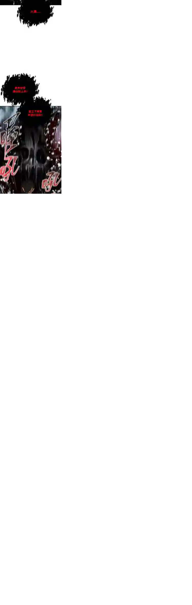 SSS级自杀猎人第33话