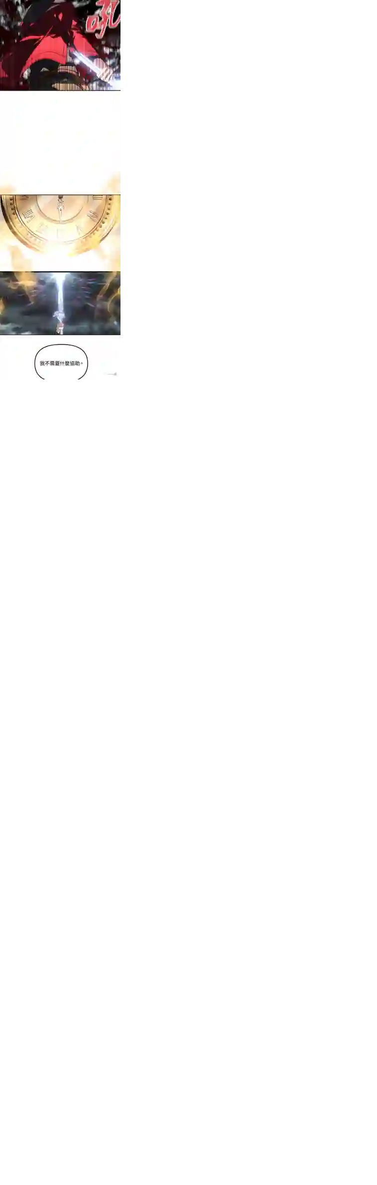 SSS级自杀猎人第33话