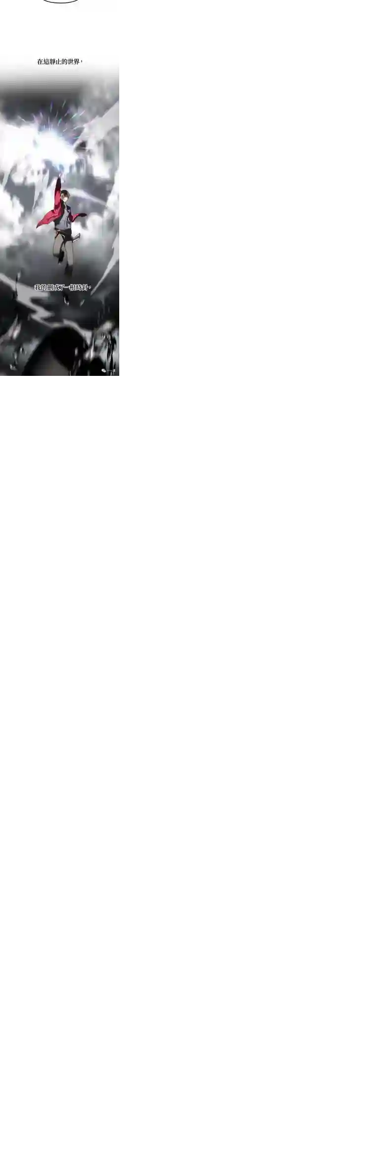 SSS级自杀猎人第33话