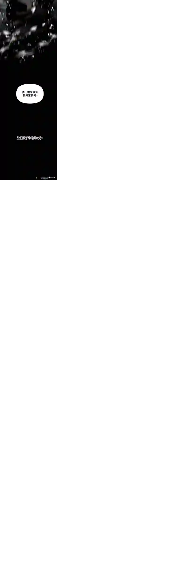 SSS级自杀猎人第33话