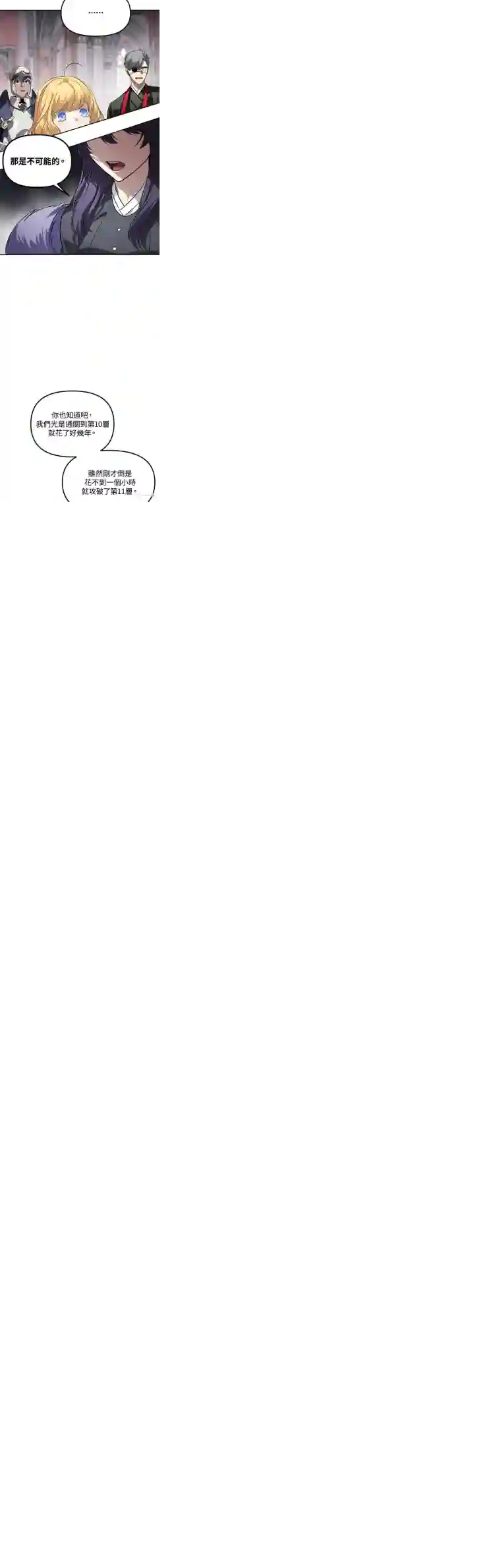 SSS级自杀猎人第33话