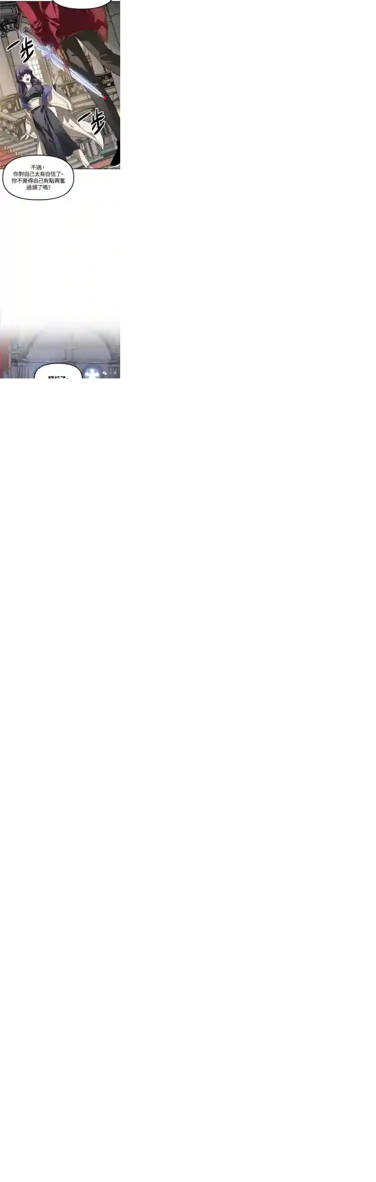 SSS级自杀猎人第33话