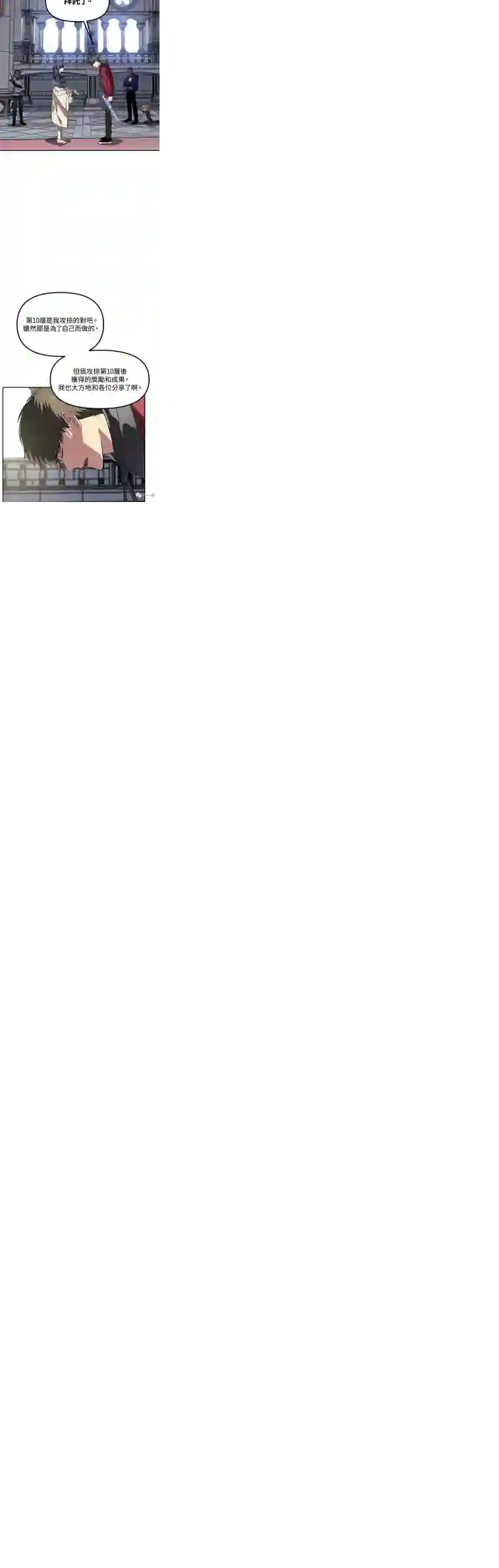 SSS级自杀猎人第33话