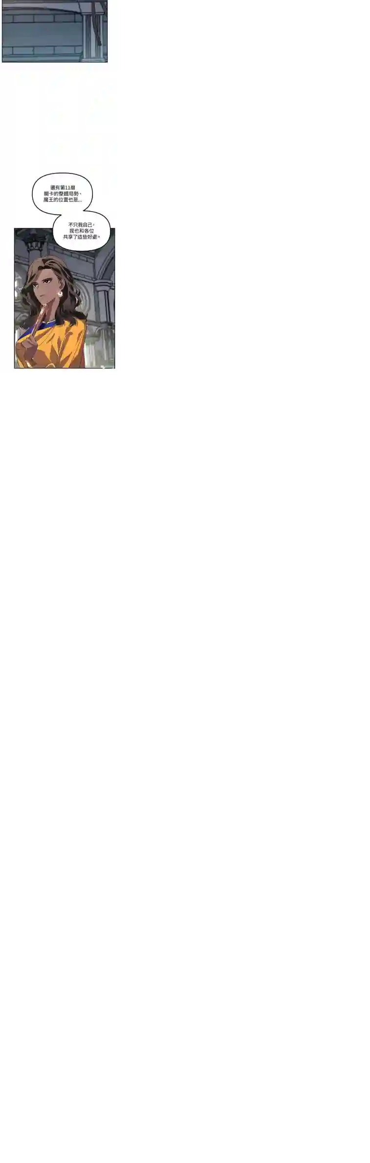 SSS级自杀猎人第33话