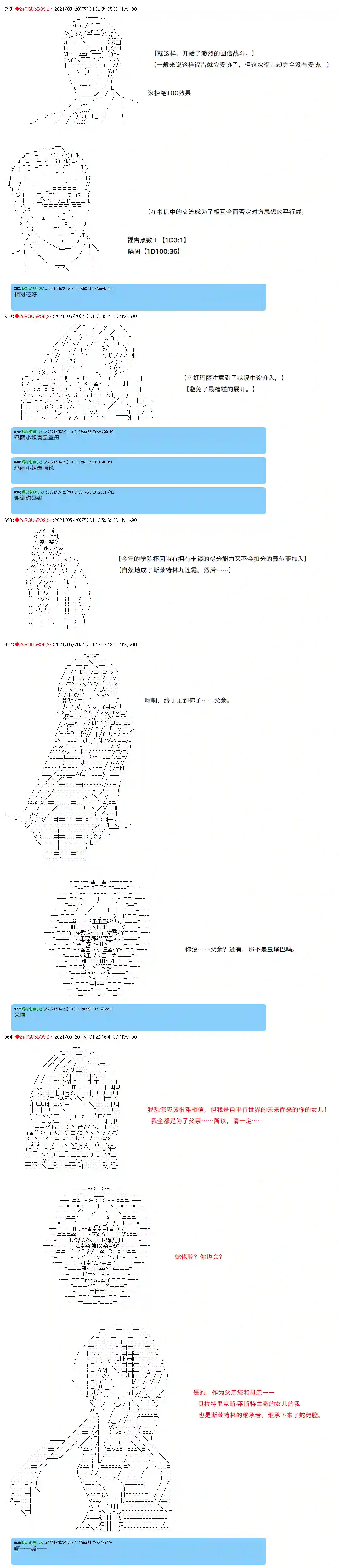 卡缪·波特和急躁的个性第48话