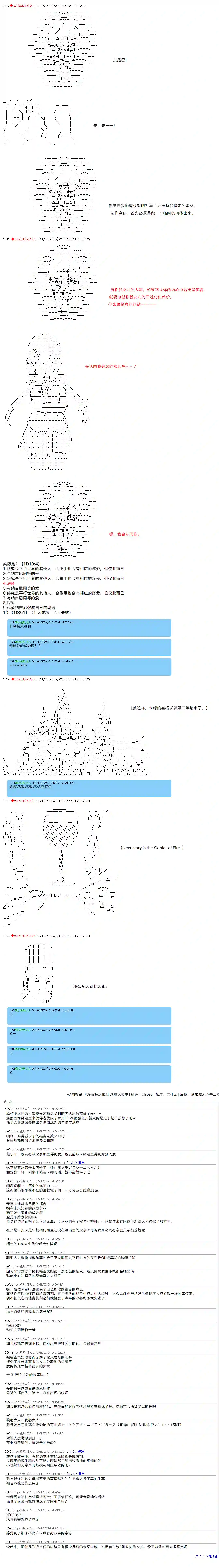 卡缪·波特和急躁的个性第48话