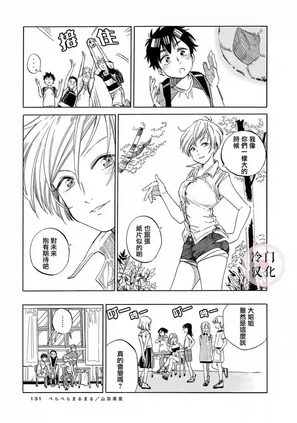 美人惑君轻飘飘沉甸甸