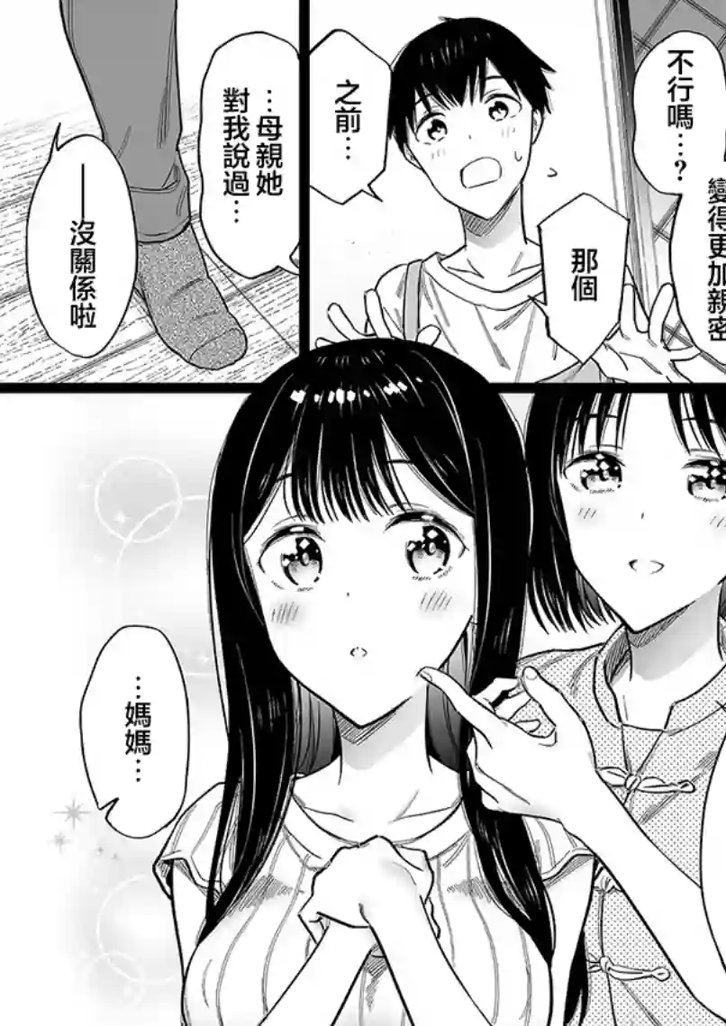 无依无靠的女孩第27话