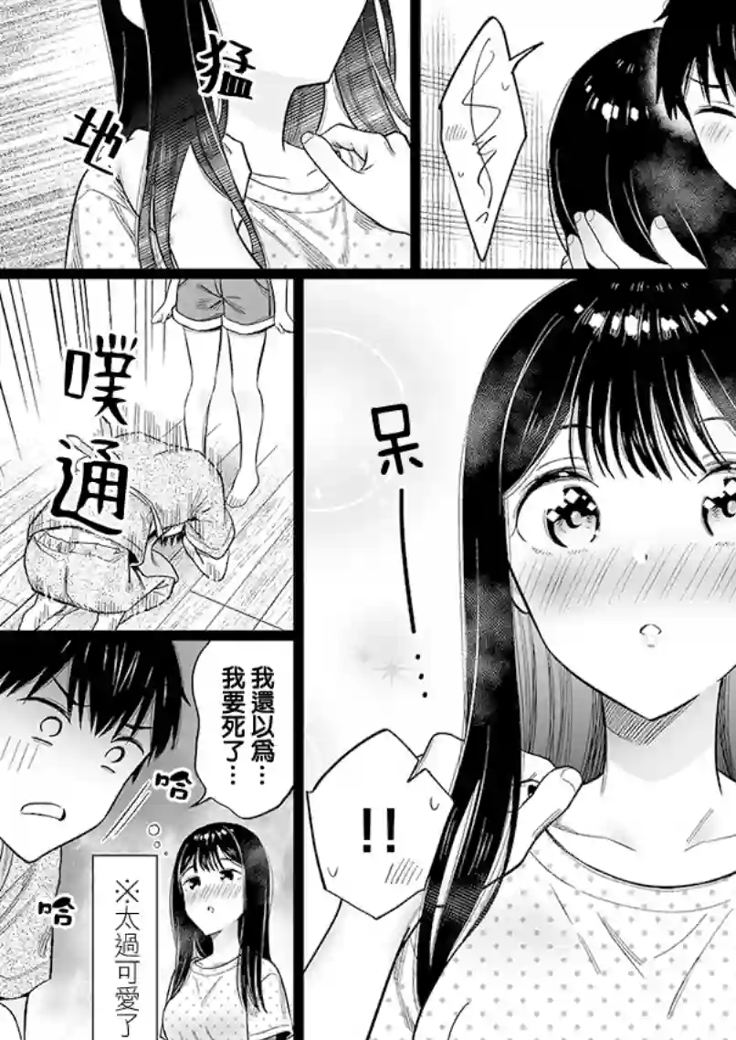 无依无靠的女孩第31话