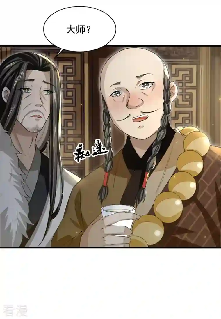 明将军之偷天换日第31话 箱中乾坤