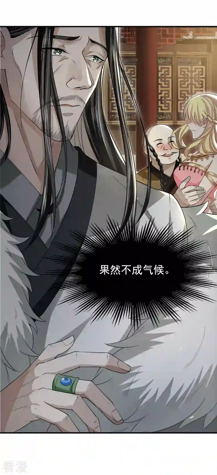 明将军之偷天换日第31话 箱中乾坤