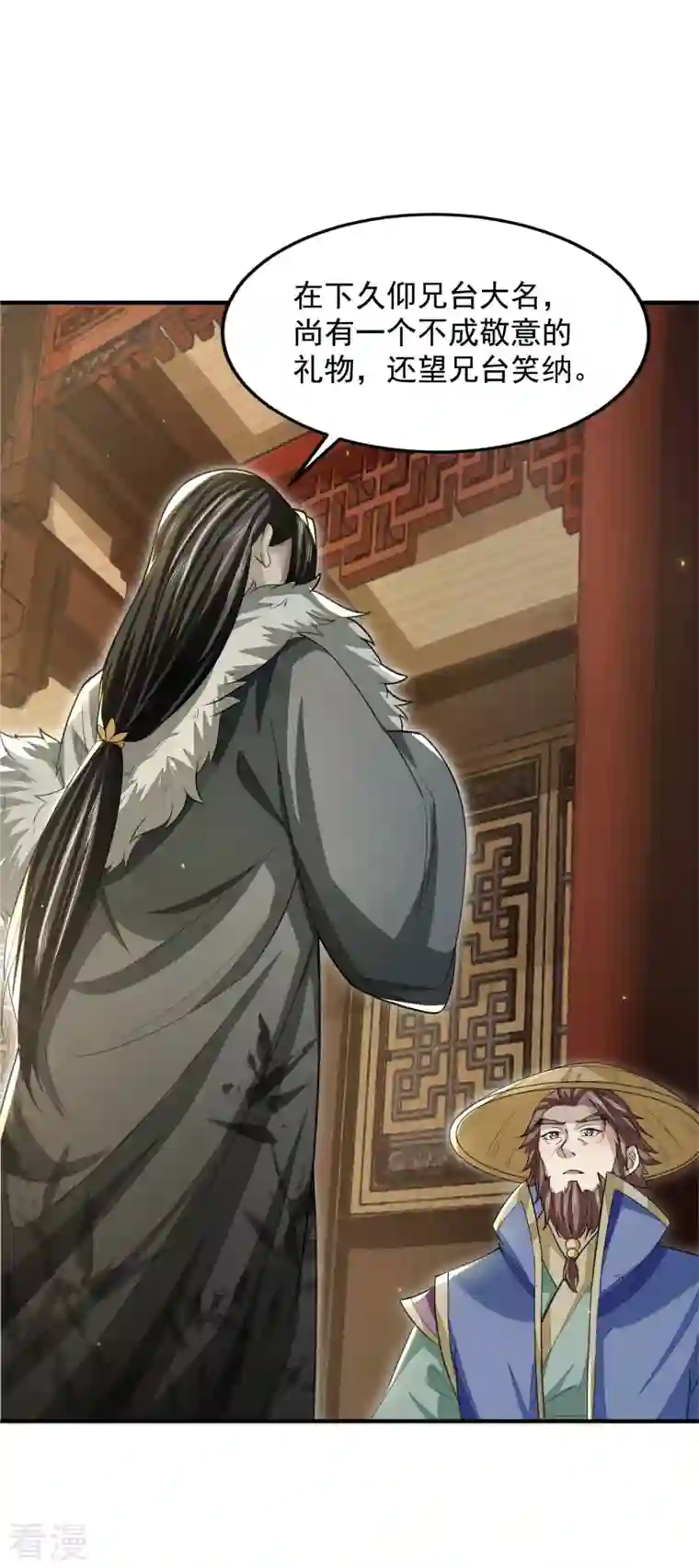 明将军之偷天换日第31话 箱中乾坤