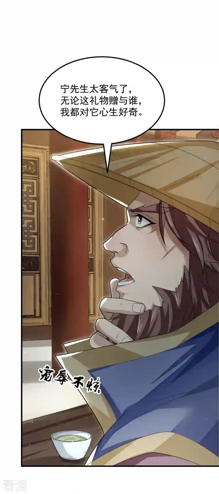 明将军之偷天换日第31话 箱中乾坤