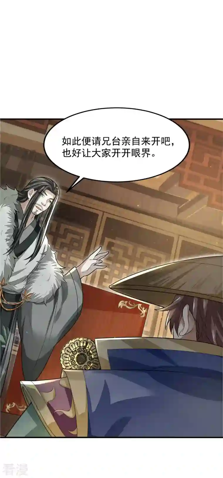 明将军之偷天换日第31话 箱中乾坤