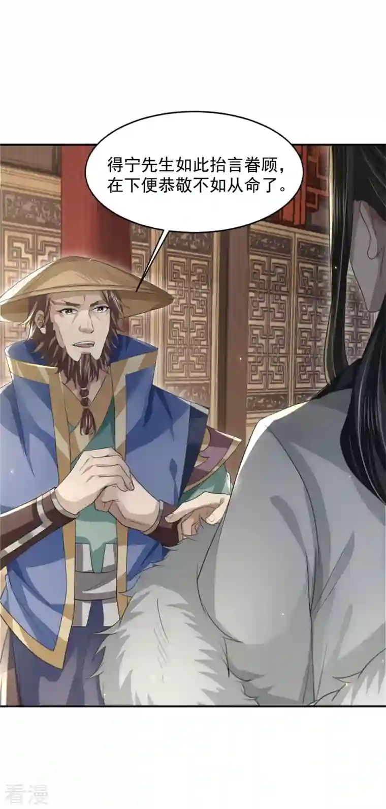 明将军之偷天换日第31话 箱中乾坤