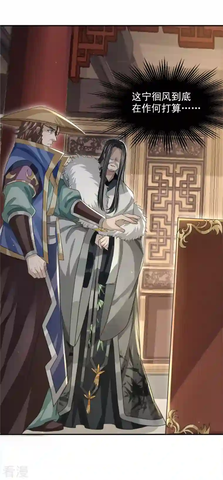 明将军之偷天换日第31话 箱中乾坤