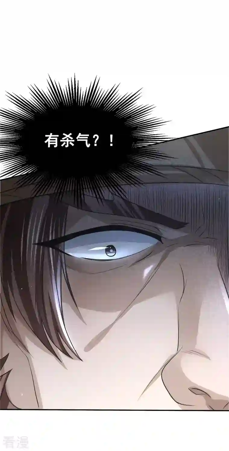 明将军之偷天换日第31话 箱中乾坤