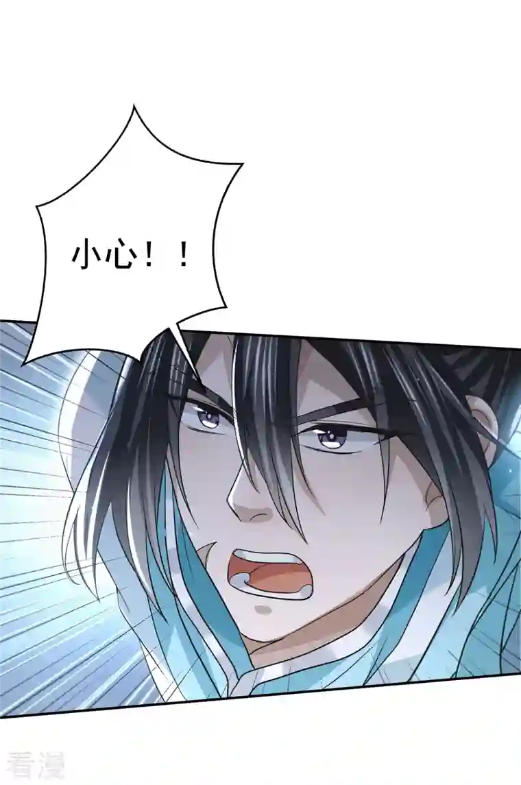 明将军之偷天换日第31话 箱中乾坤