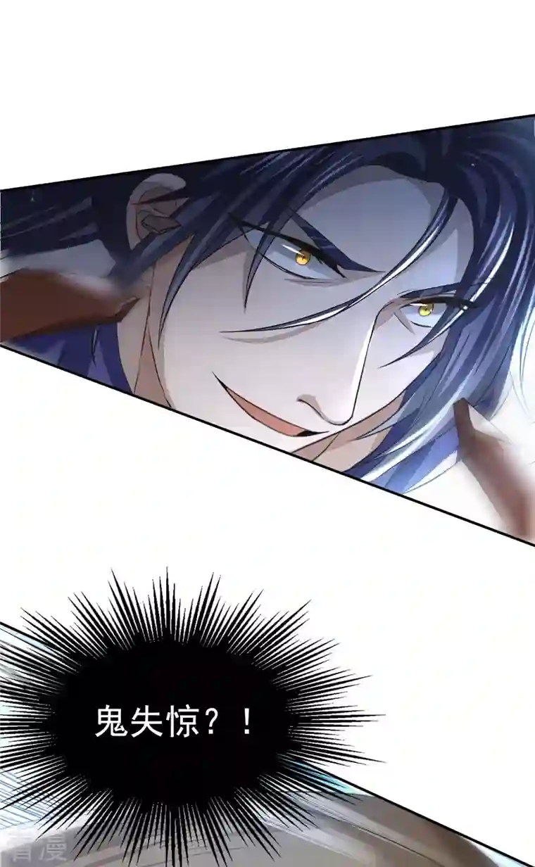 明将军之偷天换日第31话 箱中乾坤