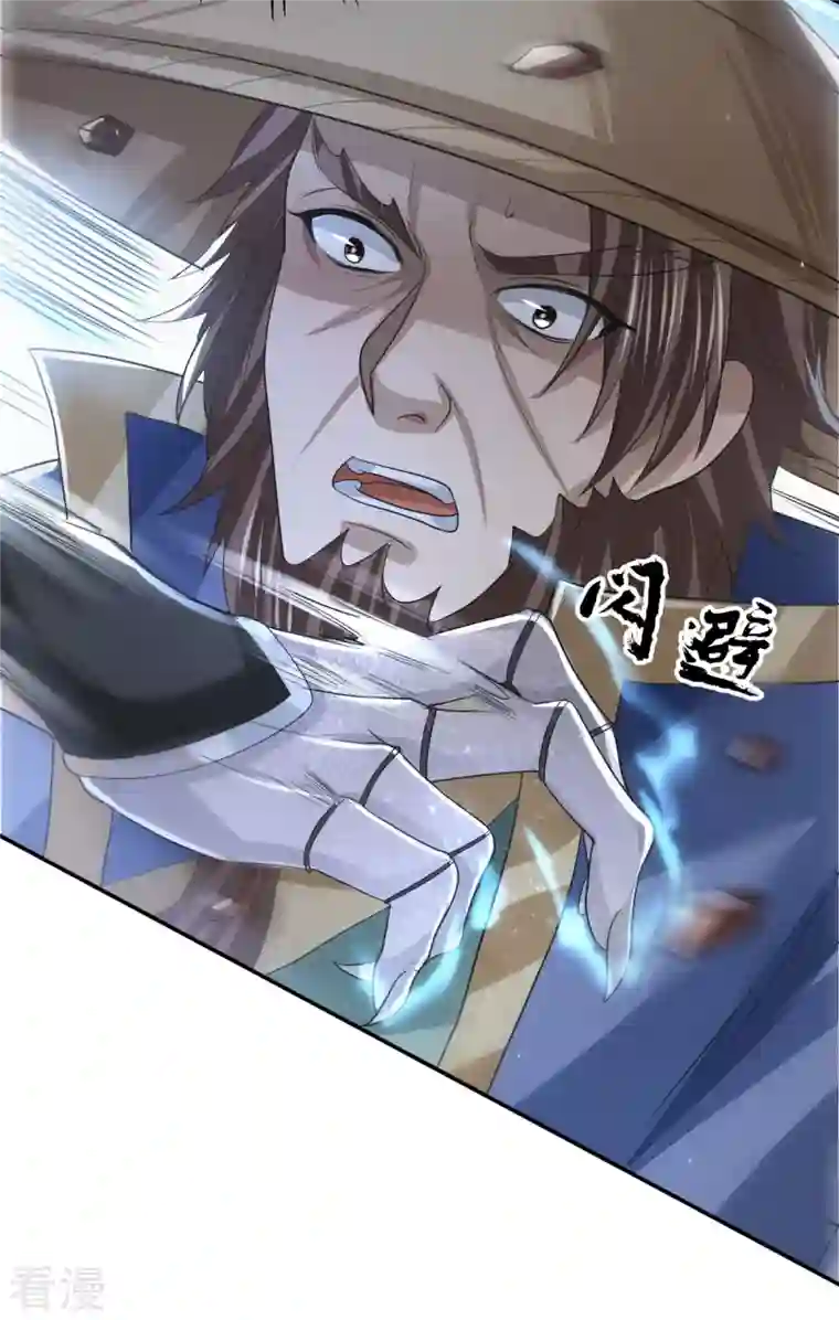 明将军之偷天换日第31话 箱中乾坤