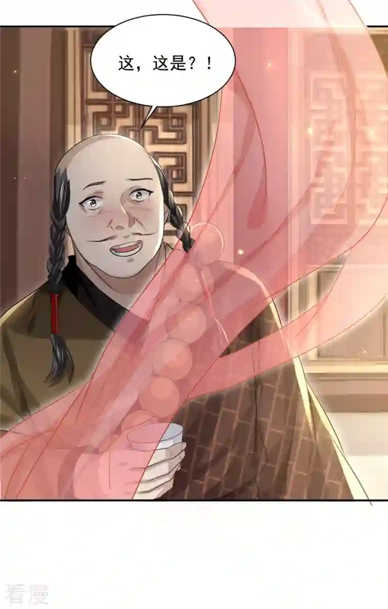 明将军之偷天换日第31话 箱中乾坤