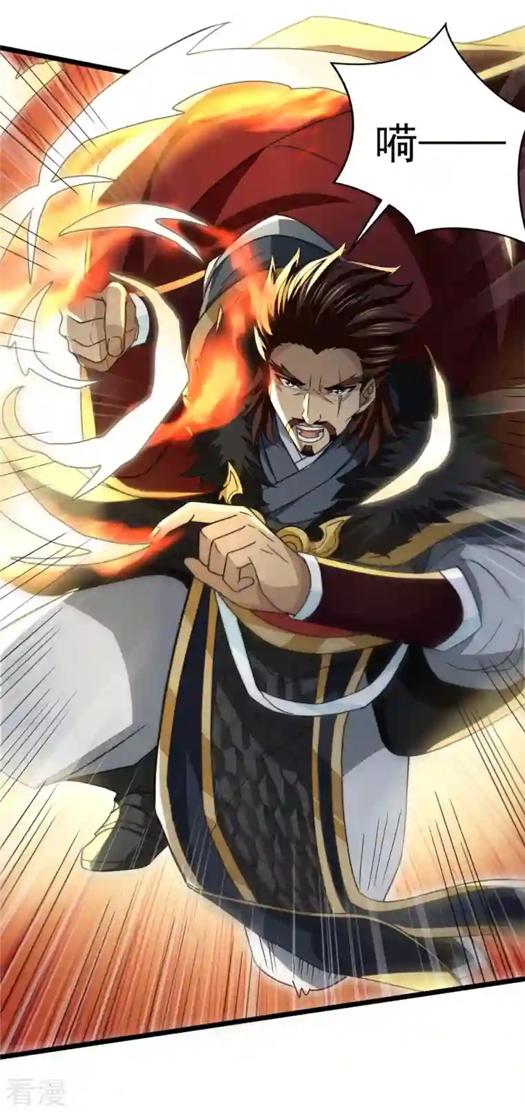 明将军之偷天换日第31话 箱中乾坤