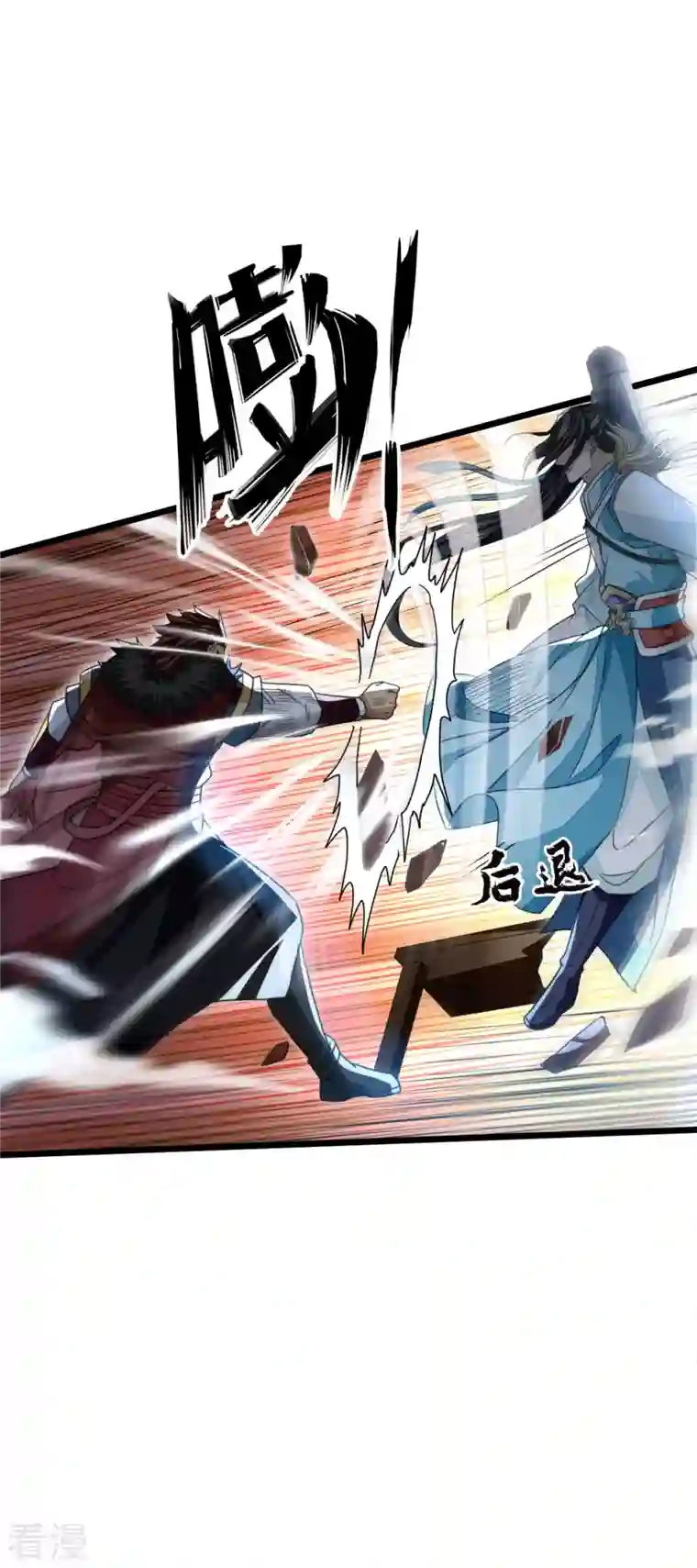 明将军之偷天换日第31话 箱中乾坤