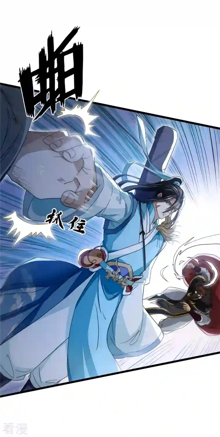 明将军之偷天换日第31话 箱中乾坤