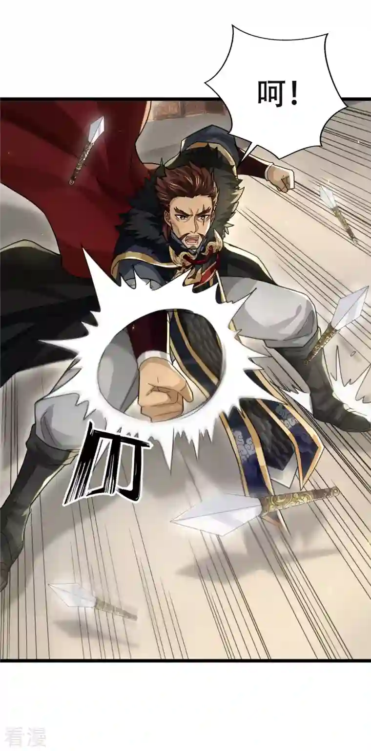 明将军之偷天换日第31话 箱中乾坤