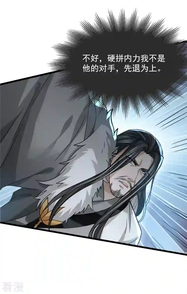 明将军之偷天换日第31话 箱中乾坤