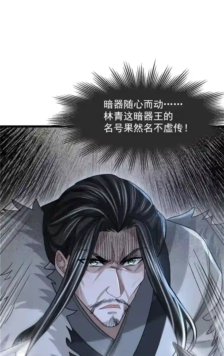 明将军之偷天换日第31话 箱中乾坤