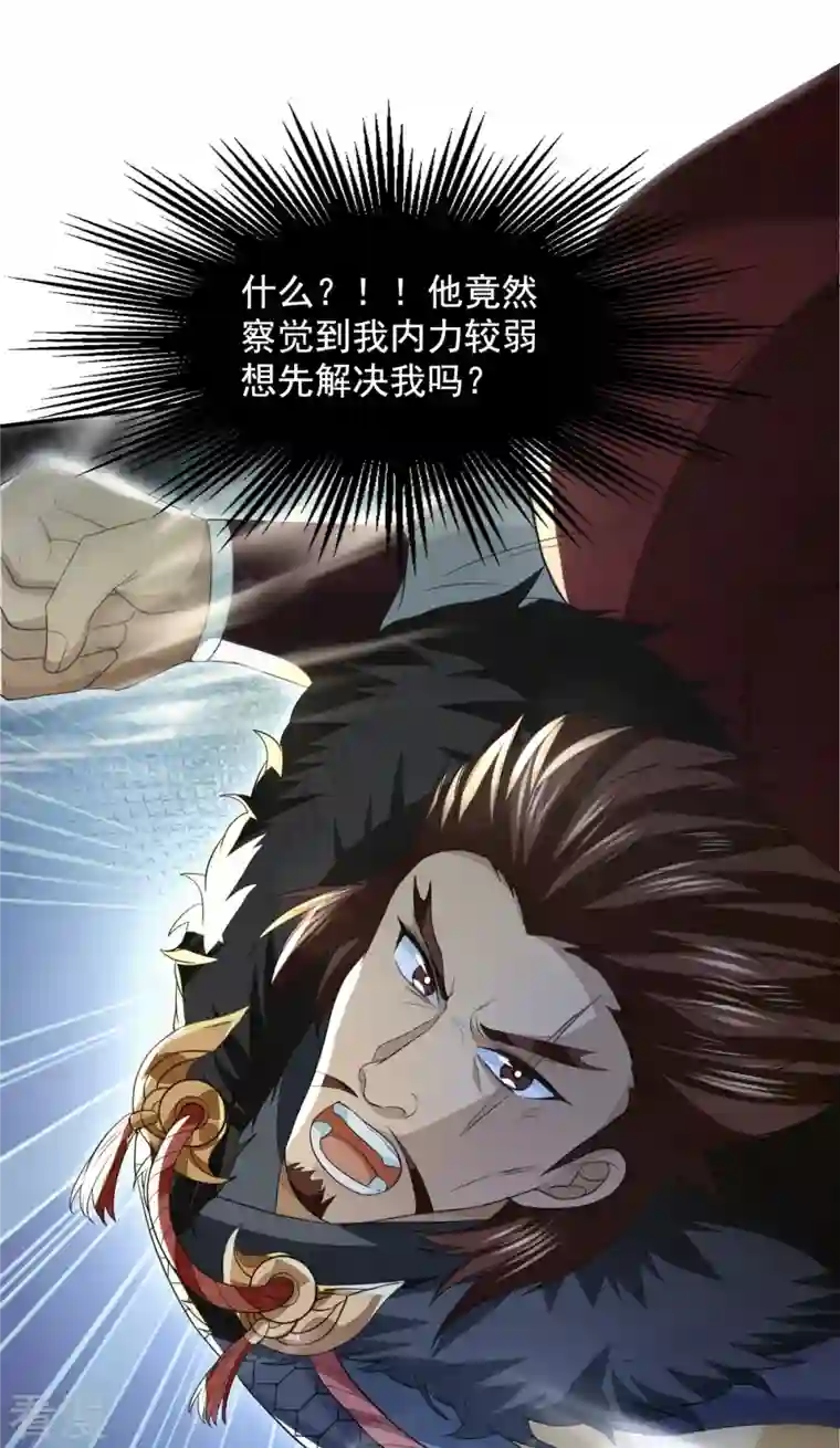 明将军之偷天换日第31话 箱中乾坤