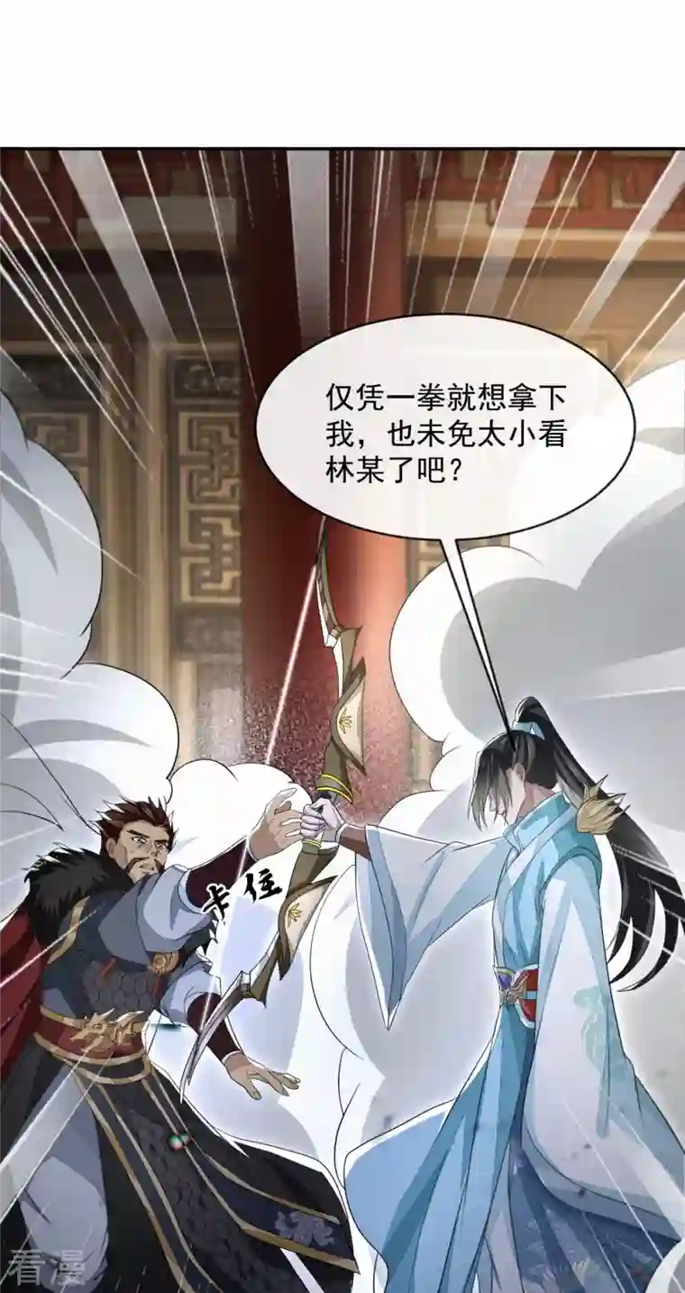 明将军之偷天换日第31话 箱中乾坤
