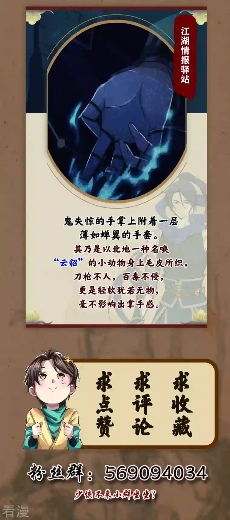 明将军之偷天换日第31话 箱中乾坤