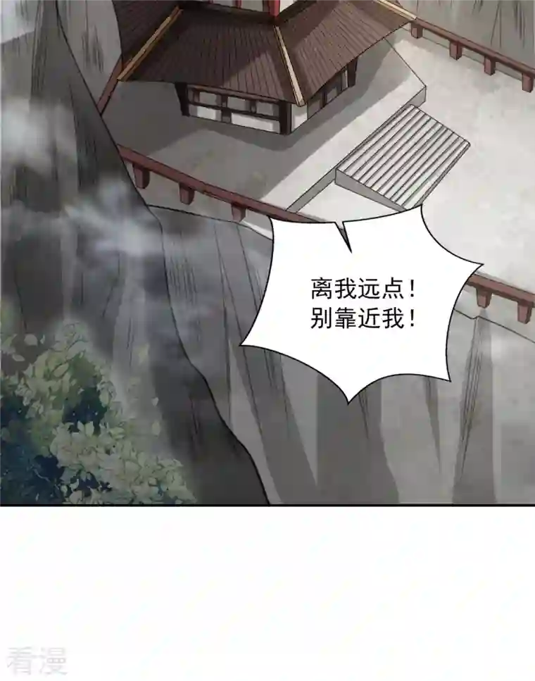 明将军之偷天换日第33话 机关困境