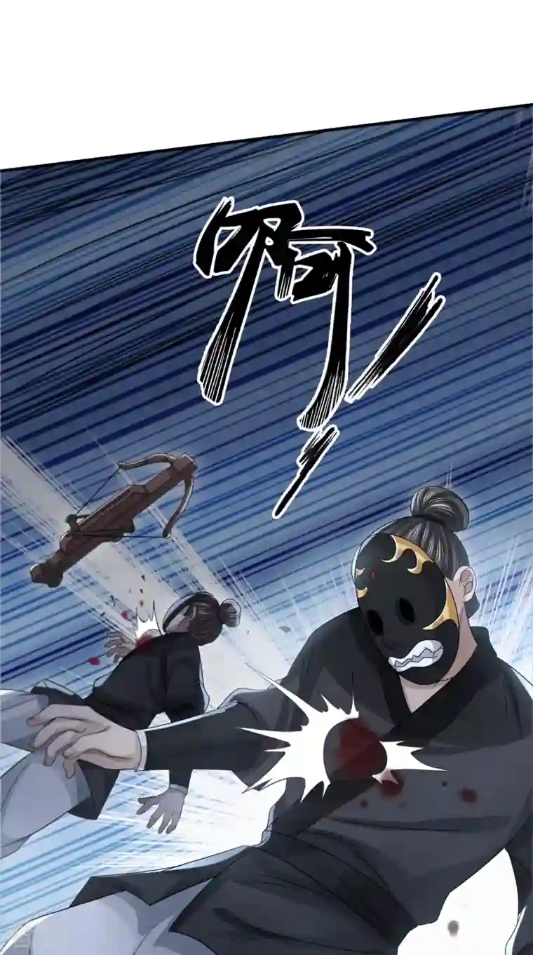 明将军之偷天换日第34话 破局勇者