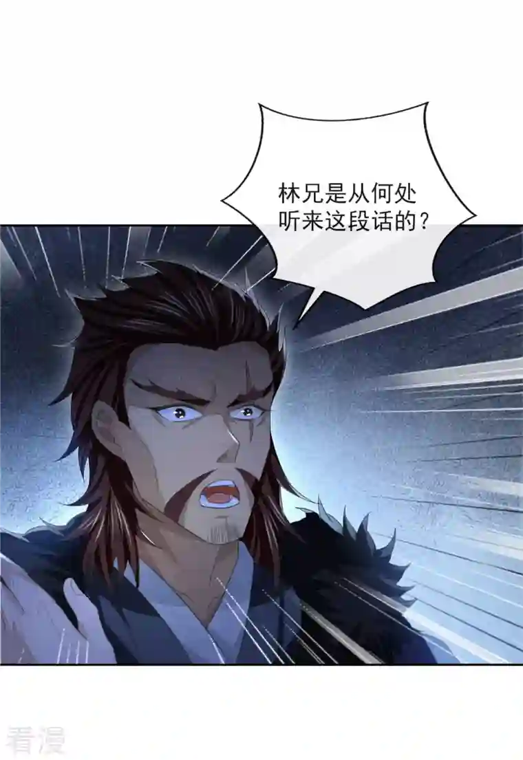 明将军之偷天换日第35话 众擎易举