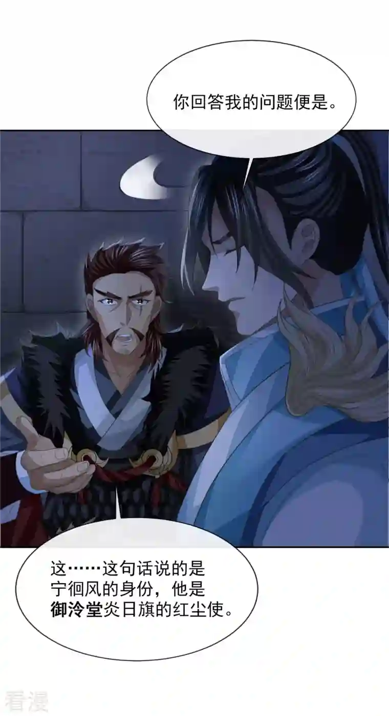 明将军之偷天换日第35话 众擎易举