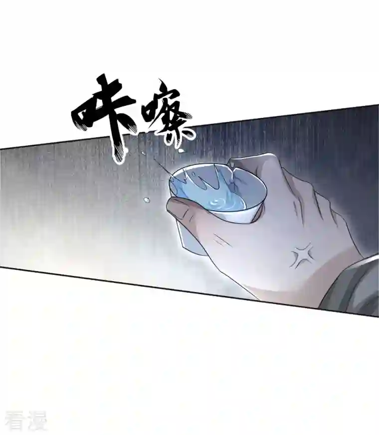 明将军之偷天换日第35话 众擎易举