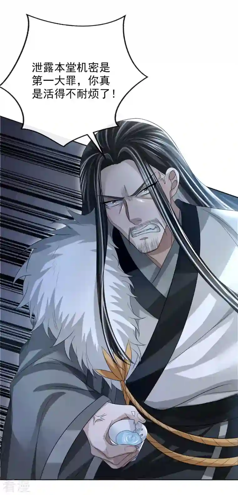 明将军之偷天换日第35话 众擎易举