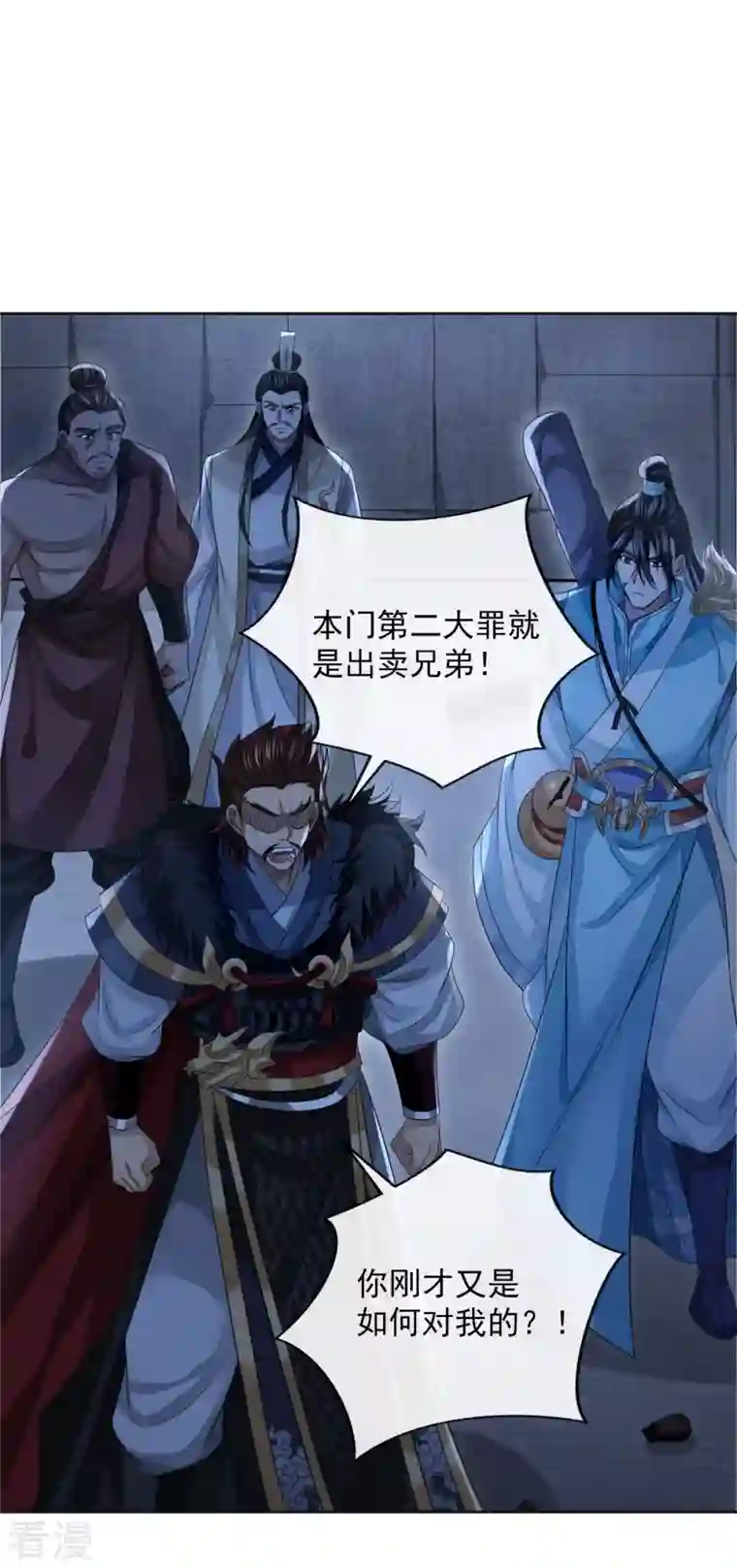 明将军之偷天换日第35话 众擎易举