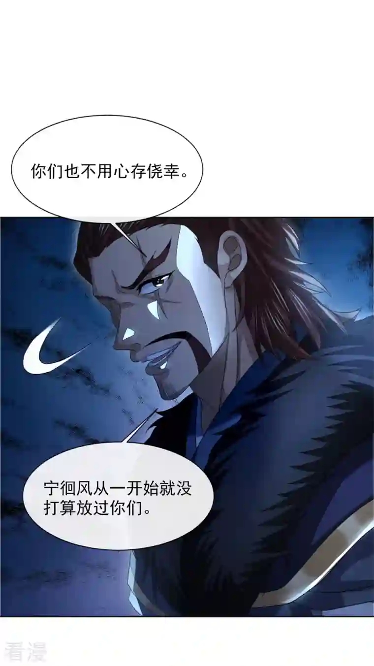 明将军之偷天换日第35话 众擎易举