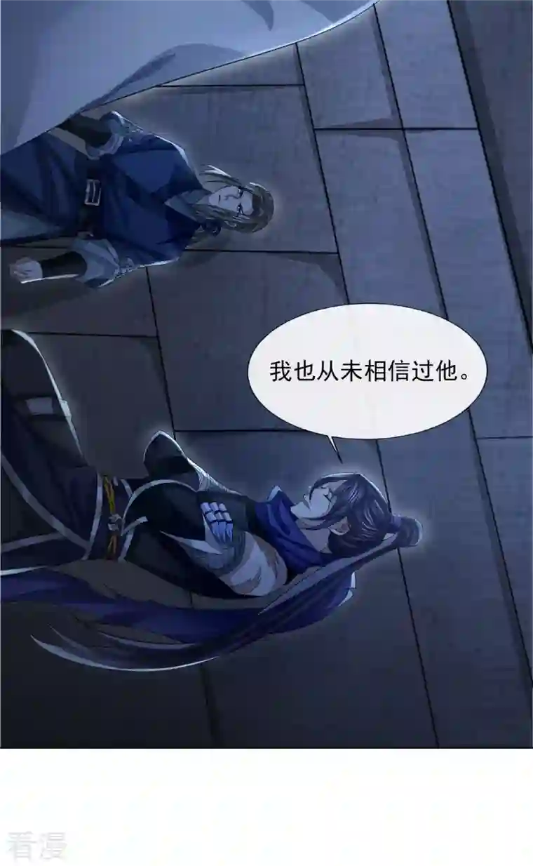 明将军之偷天换日第35话 众擎易举