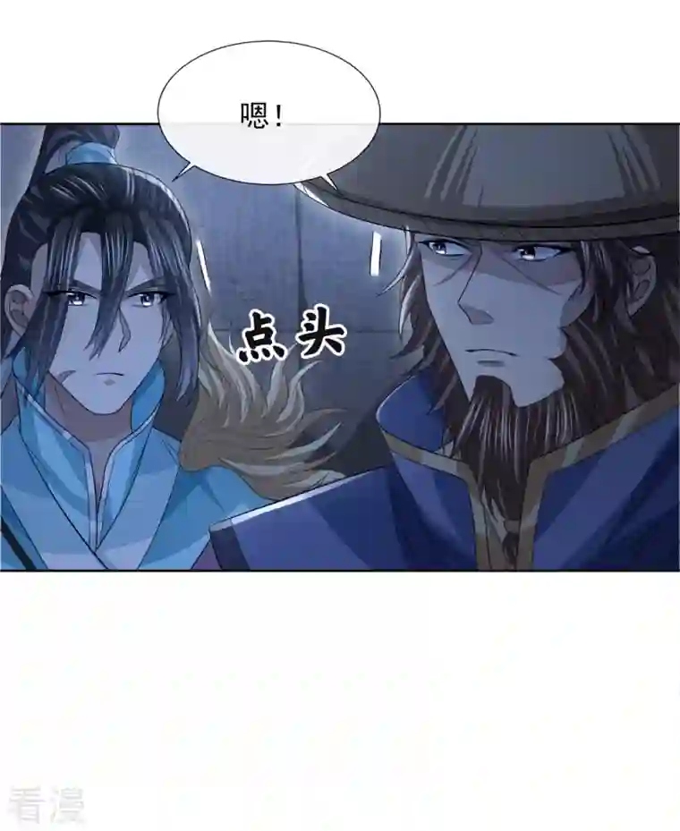 明将军之偷天换日第35话 众擎易举