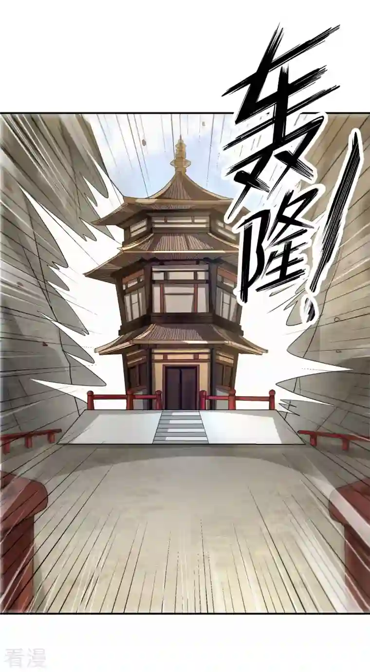 明将军之偷天换日第35话 众擎易举