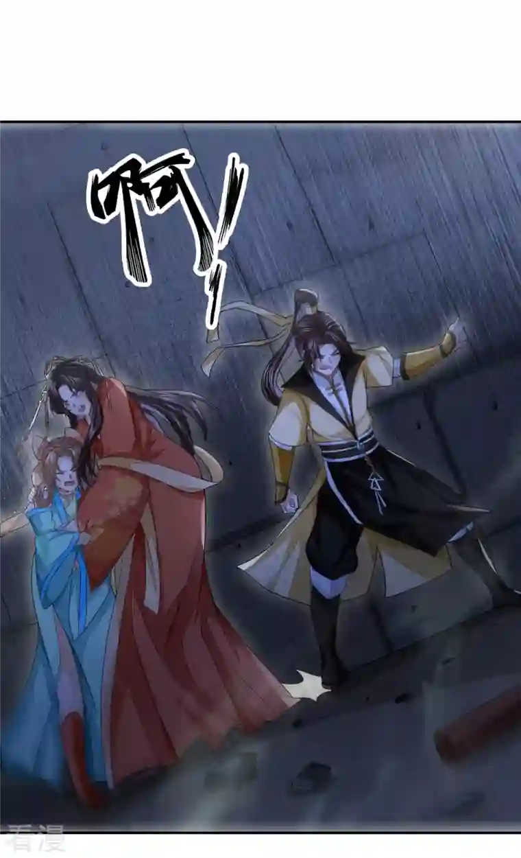 明将军之偷天换日第35话 众擎易举